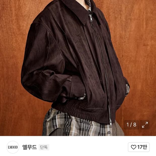 엘무드 닷츠 블루종 자켓 브라운