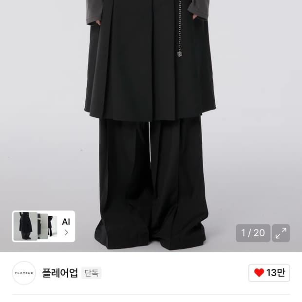 플레어업 플리츠 미디스커트