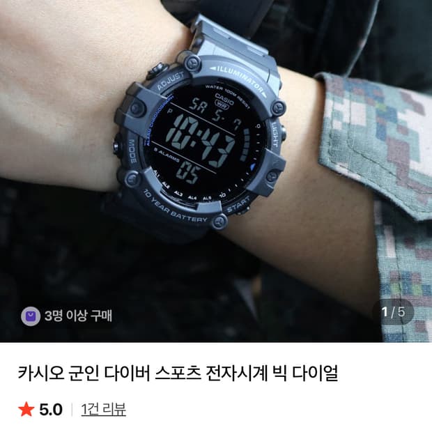 카시오 빅 다이얼 전자시계 새상품급 원가이하