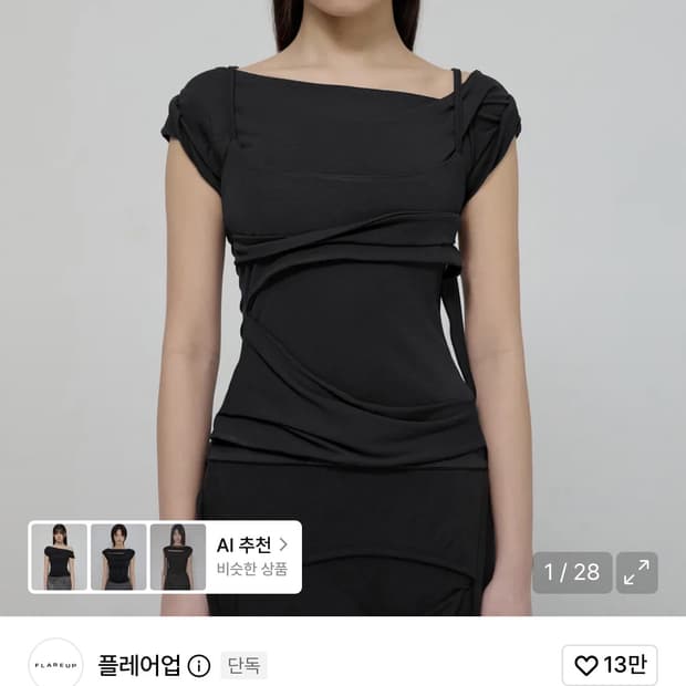 플레어업 레이어드 뷔스티에 티셔츠