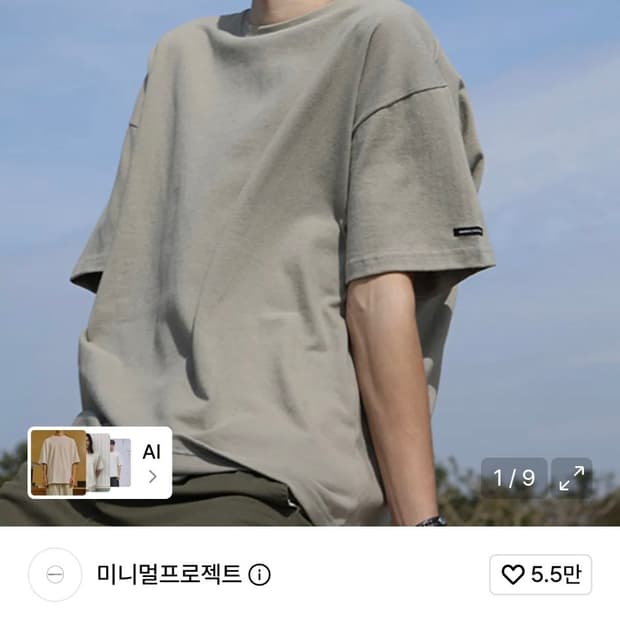 미니멀프로젝트 반팔티 2벌 애쉬그레이 아이보리