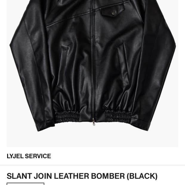 리젤서비스 레더자켓 1 개급처