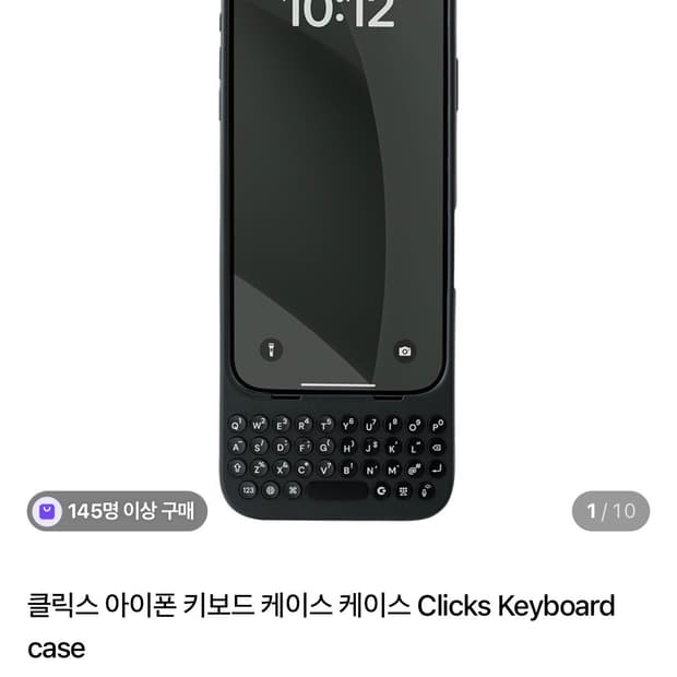 Clicks 아이폰16프로 키보드 케이스