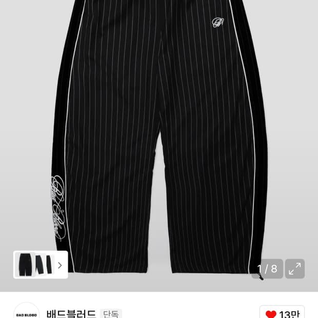 배드블러드 다크클래식 트랙 팬츠