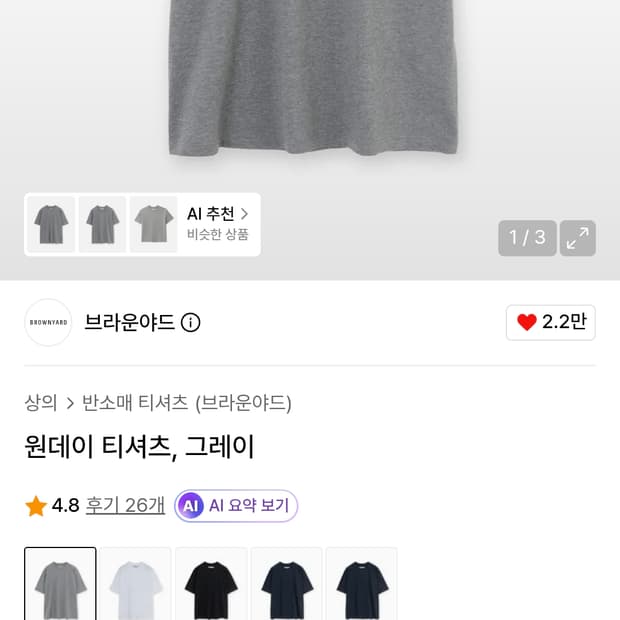 브라운야드 원데이티셔츠4