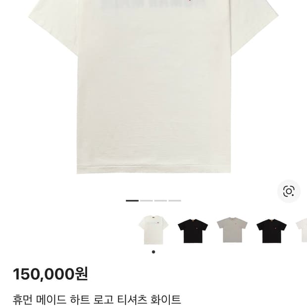 휴먼메이드 반팔티 새제품