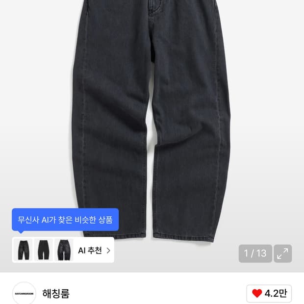 해칭룸 커브진 S