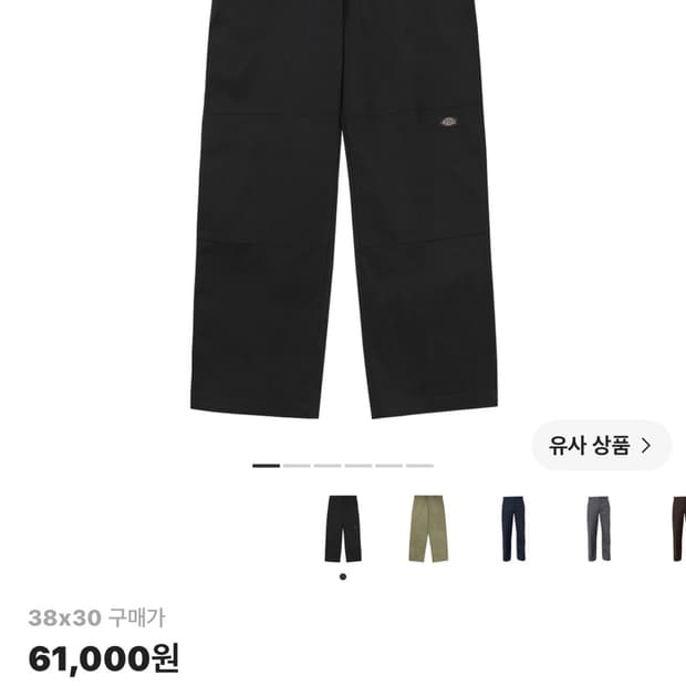 디키즈 더블니 루즈핏 워크 팬츠