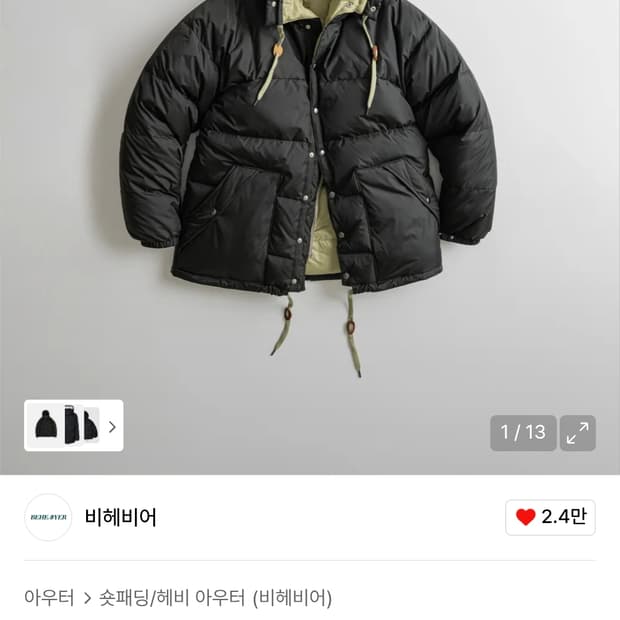 (4) 비헤비어 시에라 덕다운 패딩 블랙/올리브