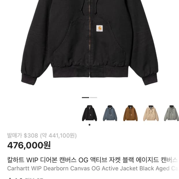 칼하트 wip OG 액티브 자켓 블랙