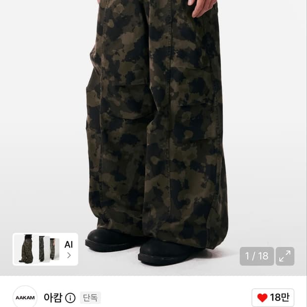 knee pin-tuck camouflange twill pants