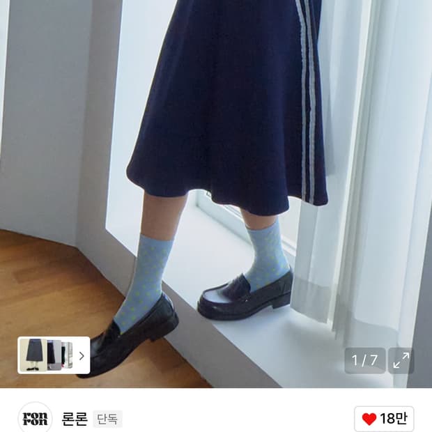 론론 맥시스커트