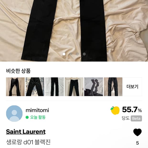 생로랑 d01 블랙진