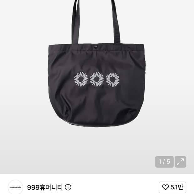 999휴머니티 토트백(퍼플 그레이)