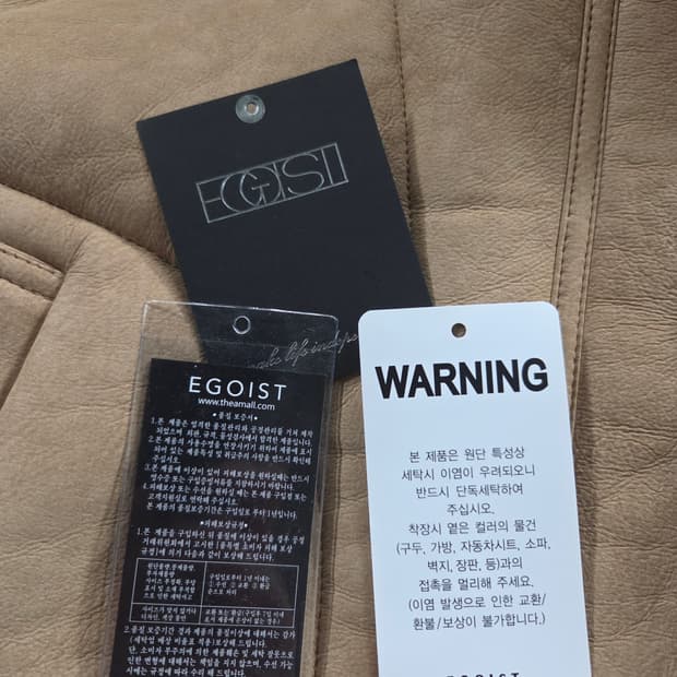 에고이스트