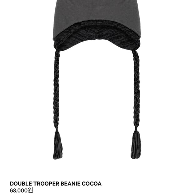 코이세이오 트루퍼 비니 코코아 판매