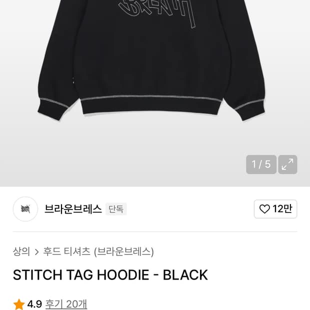 브라운브레스 후드 L 블랙