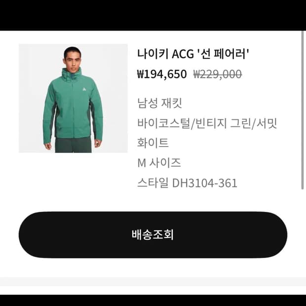 Acg 바람막이