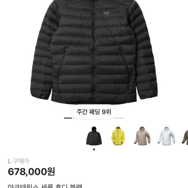 아크테릭스 세륨 l