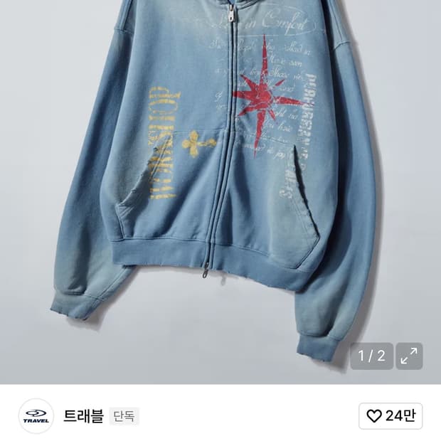 트래블 세인트 워시드 후드 집업 블루