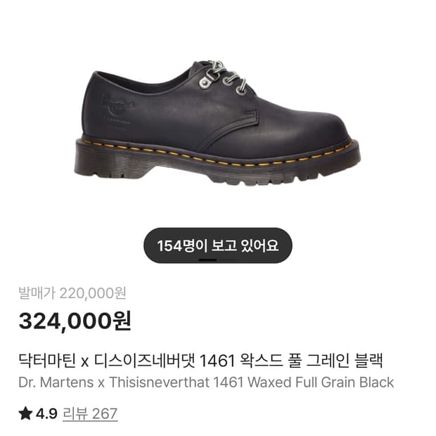 닥터마틴 디네댓 260