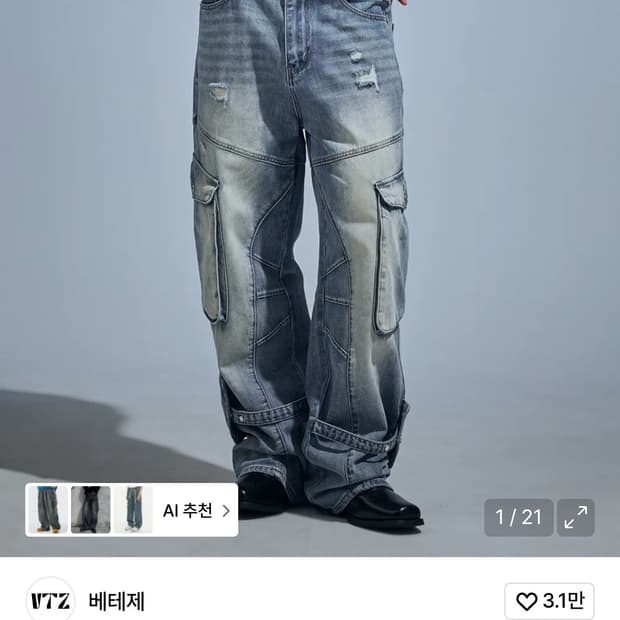 [M]베테제 워시드 카고 데님