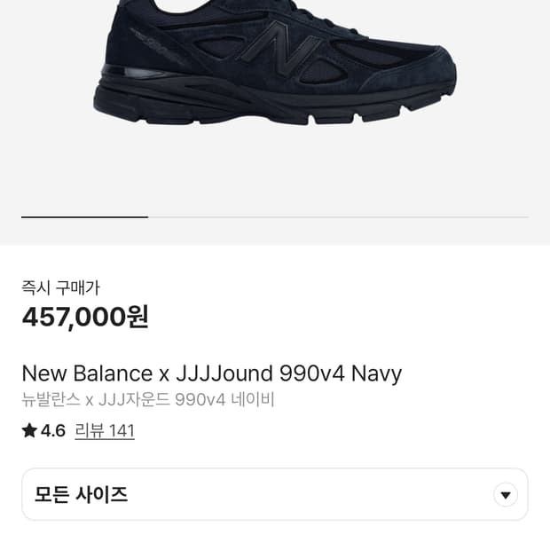 뉴발란스 자운드 990 285