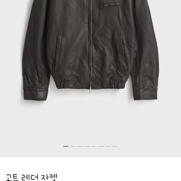 포터리 고트 레더 자켓 다크브라운 4사이즈