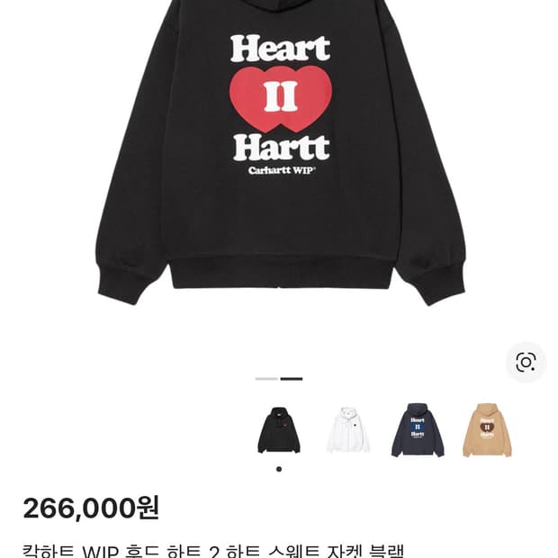 칼하트 하트 투 하트 스웨트 후드집업 M