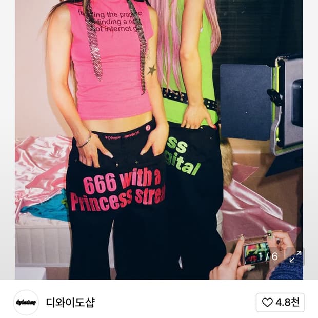 디와이도샵 바지