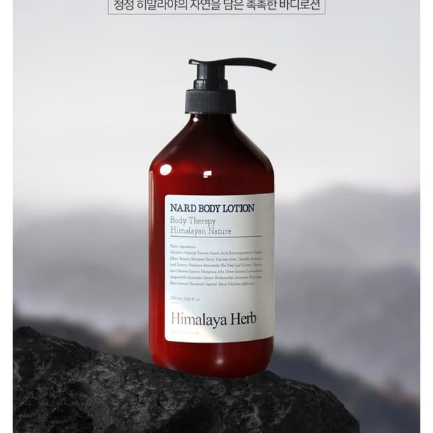 나드 바디로션1000ml
