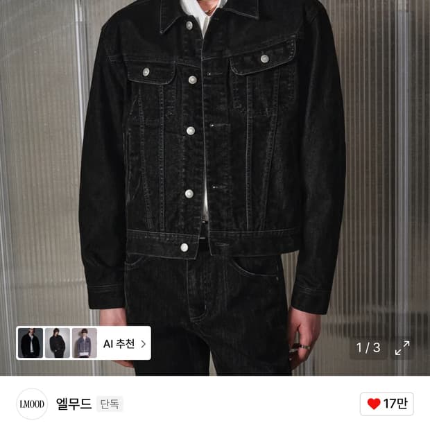 [LMOOD] 버번 데님 트러커 자켓