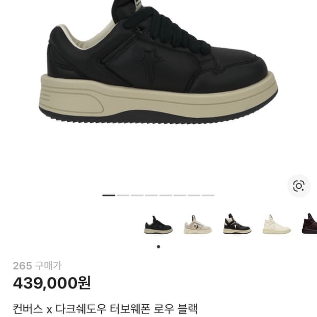 컨버스 x 다크쉐도우 터보웨폰 로우 블랙