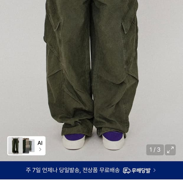 골든션샤인 Washed cargo pants_Khaki M사이즈