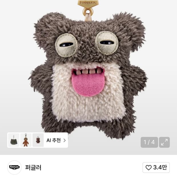 퍼글러 스퀘어베어 브라운 키링