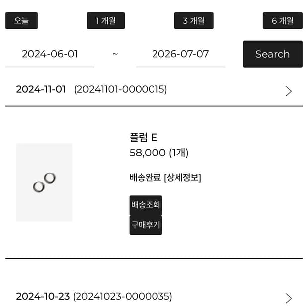 애끼