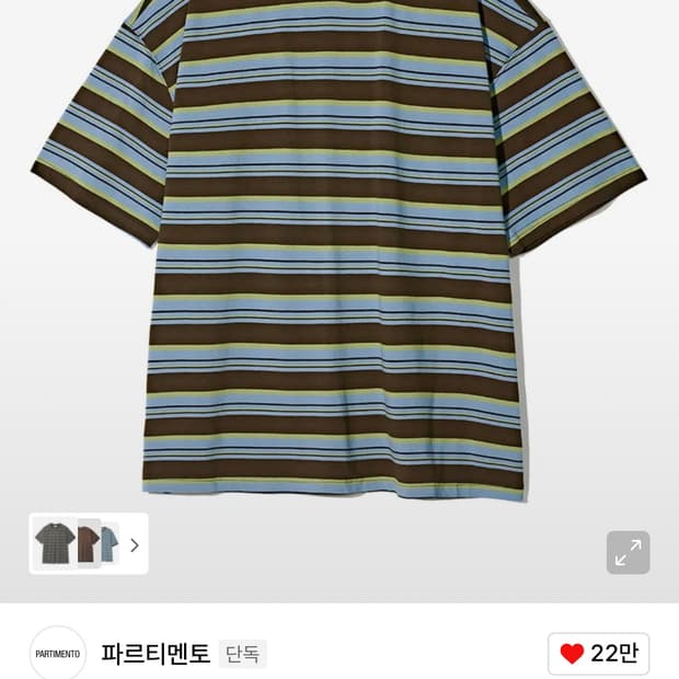 파르티멘토 얼터네이트 스트라이프 티 블루