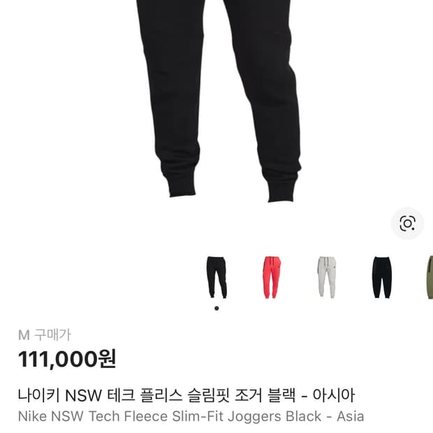 나이키 nsw 테크 팩 슬림핏 조거팬츠 M