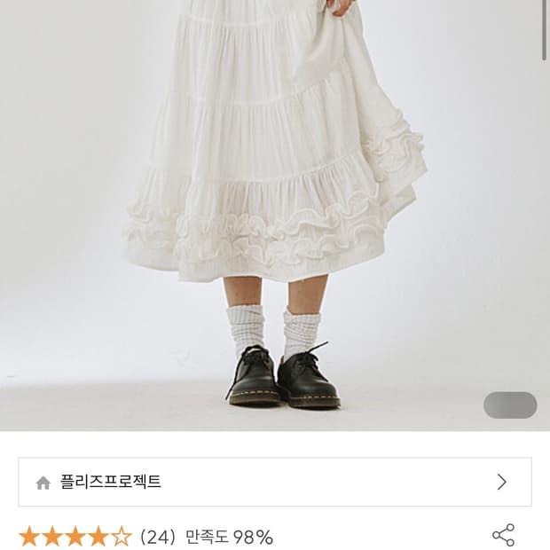 PLZPROJECT MIDDLE FRLL SKIRT / WHITE