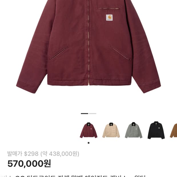 칼하트 wip og 디트로이트 자켓 말벳