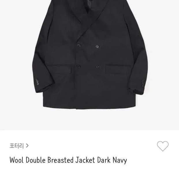 포터리 더블 자켓 4