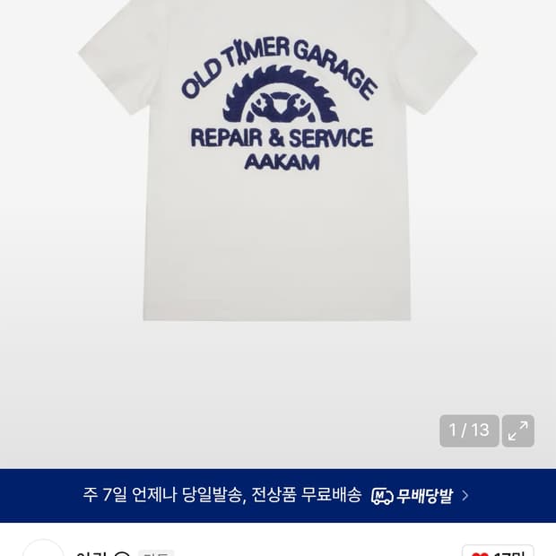 아캄 반팔
