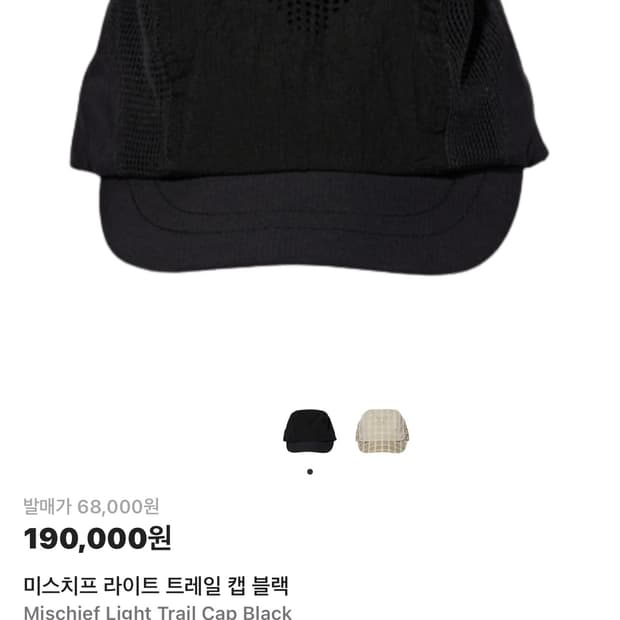 mischief 모자들 구해욤