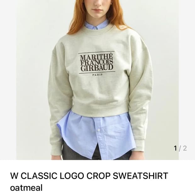 마리떼 프랑소와 저버 크롭 맨투맨 팝니다