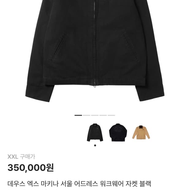 데우스 서울 워크자켓 블랙 XXL