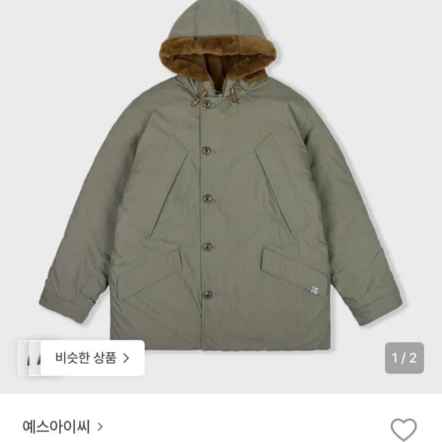 구해요) 예스아이씨 Guardian down 파카 삽니다 !!