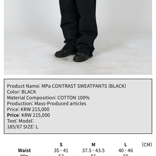 플라스틱프로덕트 스웻팬츠 s 사이즈 구합니다