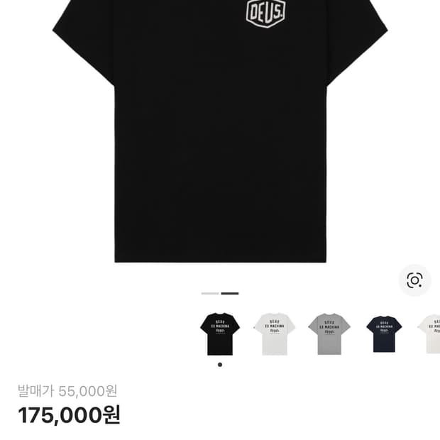 데우스 엑스 마키나 서울 컬리지 티셔츠 블랙 M