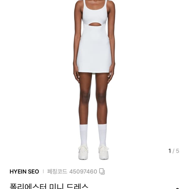 혜인서 원피스