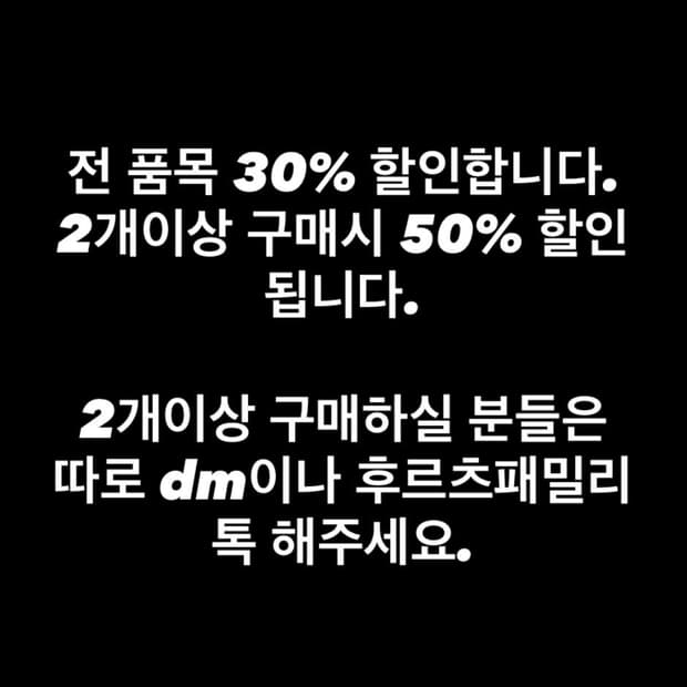 할인